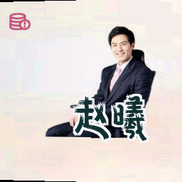 赵曦