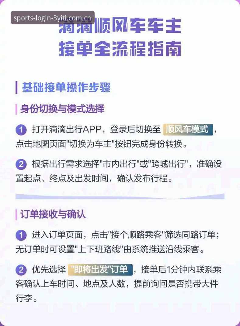 三亿体育官网入口操作教程：从下载到数据深度分析全流程指南